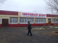 Торговый комплекс